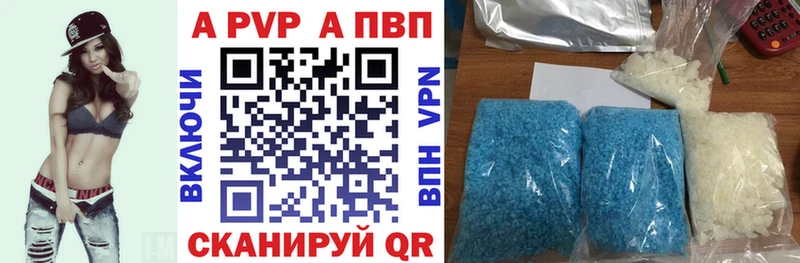 А ПВП кристаллы  где можно купить наркотик  Борисоглебск 