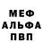 Амфетамин Розовый Meztibei