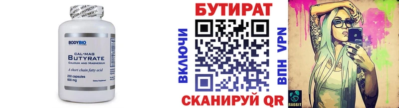 маркетплейс официальный сайт hydra вход Борисоглебск БУТИРАТ BDO 33%