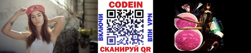 Codein Purple Drank  мориарти телеграм  Борисоглебск 
