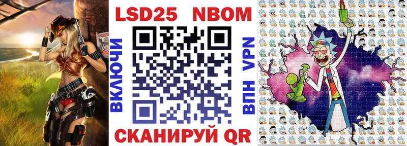 Марки NBOMe 1,5мг  цена   Борисоглебск 